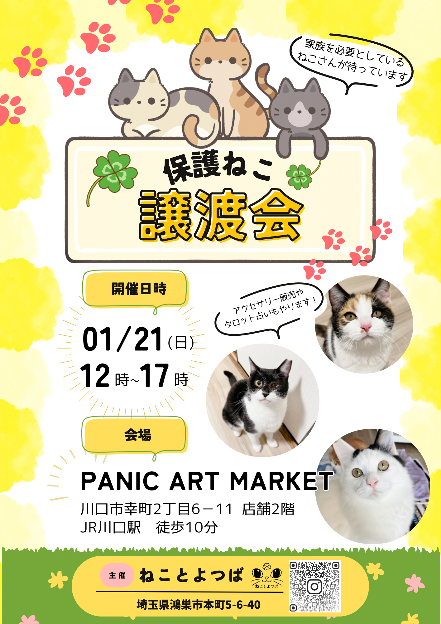 超人気新品 ☆nonnoページ☆ねこコースター☆ ♡保護猫支援♡ キッチン 